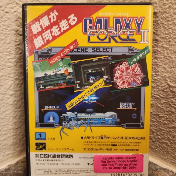 Game - Galaxy Force II (CIB) - Genesis [JAP Import] - Picture 2 of 8